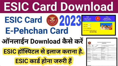 esic smart card apply|esic card download.